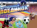 Lojë Lojë futbolli gumball në internet Lojë Lojë futbolli gumball në internet