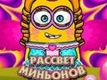 Lojë Agimi i Minionëve  në internet