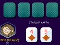 Lojë Poker (kokat lart) në internet