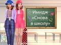 Lojë Mbrapa 2 Makeover Shkolla  në internet