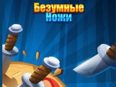 Lojë Knife Madness në internet