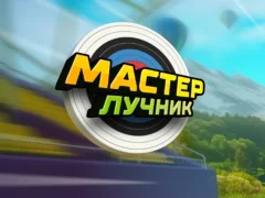 Lojë Archery Master në internet