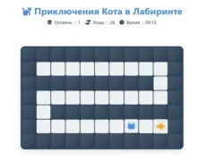 Lojë Cat Maze Adventure në internet