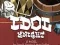Lojë Idol Knight në internet