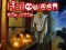 Lojë Halloween Slide Puzzle në internet