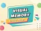 Lojë Visual Memory Drag Drop në internet