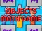Lojë Objects Math Game në internet