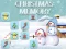 Lojë Christmas Memory në internet