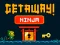 Lojë GetAway Ninja në internet