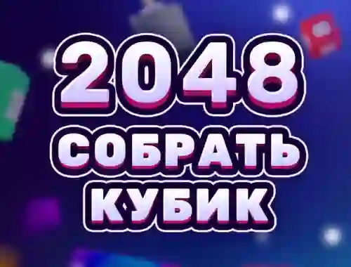 Lojë 2048 Cube Merge në internet