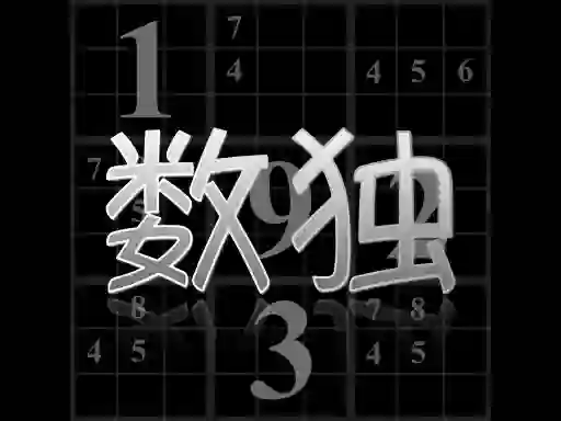 Lojë Your Sudoku në internet