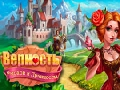 Lojë IPlayer: Fidelity: Knights dhe Princesha  në internet
