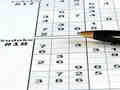 Lojë Sudoku 30 Nivele  në internet