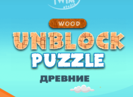Lojë Blloqe Puzzle Wood  në internet