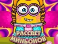 Lojë Agimi i Minionëve  në internet