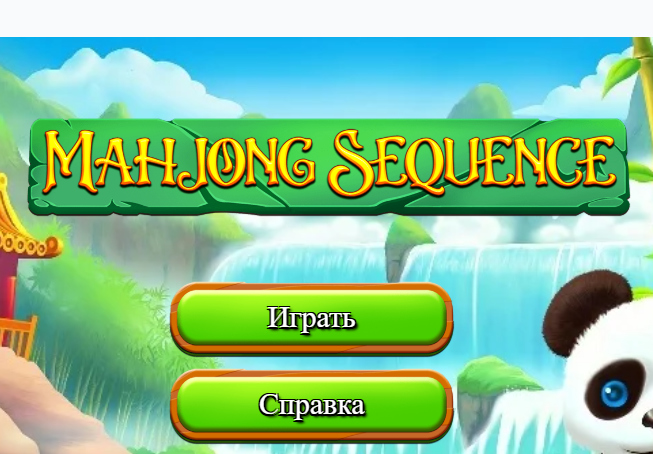 Lojë Sekuenca Mahjong  në internet