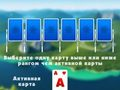 Lojë 2024 Solitaire Tripeaks në internet