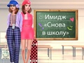 Lojë Mbrapa 2 Makeover Shkolla  në internet