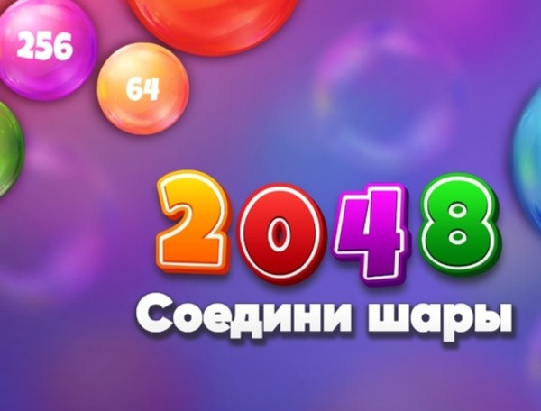 Lojë Topat e ndeshjes 2048  në internet