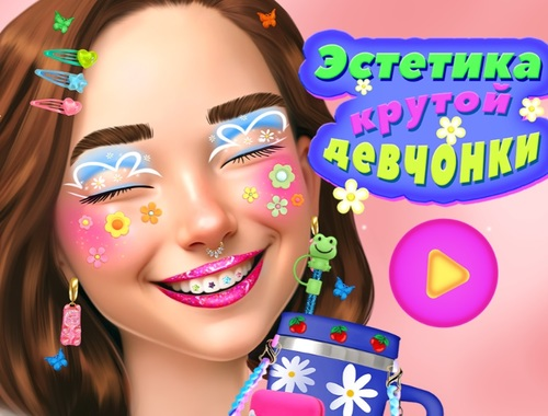 Lojë Cool Girl Estetics  në internet