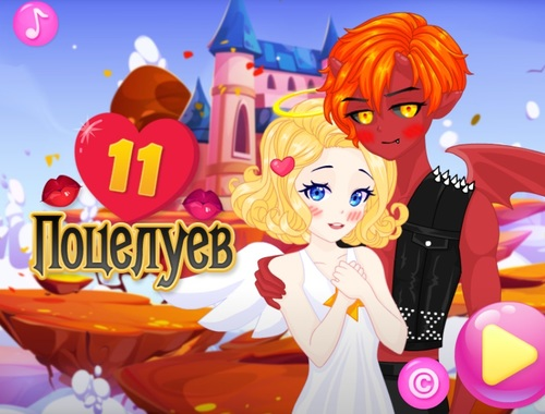 Lojë 11 Puthje  në internet