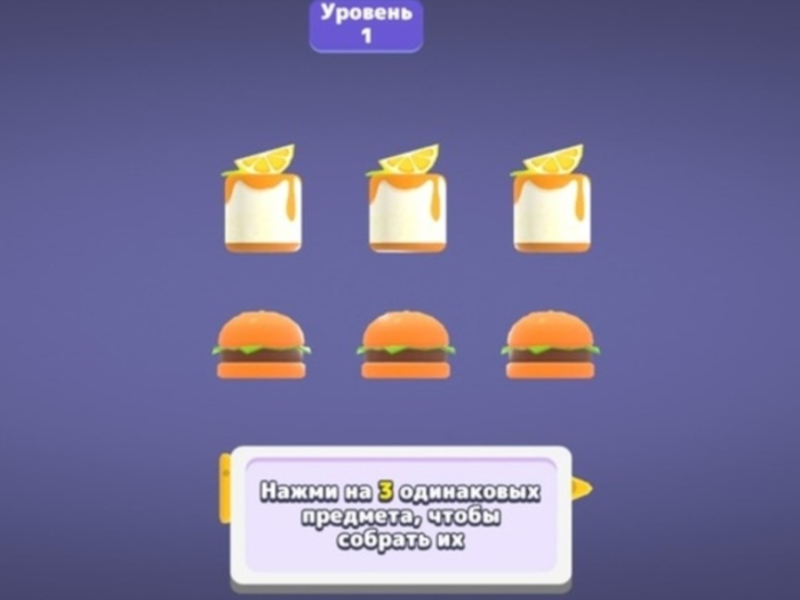 Lojë Përputhni Sagën e Puzzle 3D  në internet