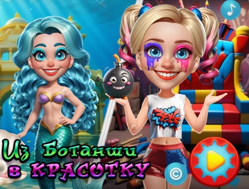 Lojë Nga nerds në bukuritë  në internet