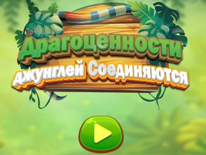 Lojë Jungle Jewels lidhen në internet
